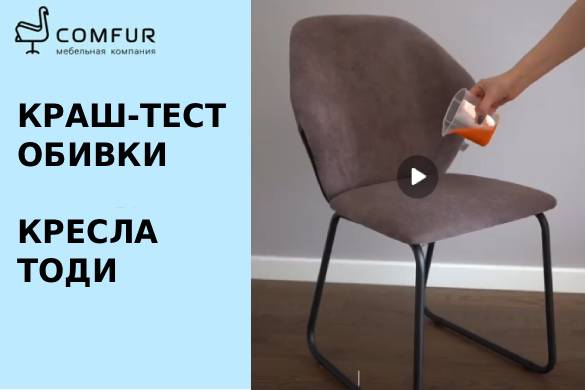 Краш-тест каневых обивок Краш-тест каневых обивок