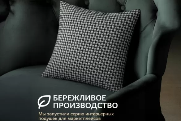 Comfur — за бережливое производство