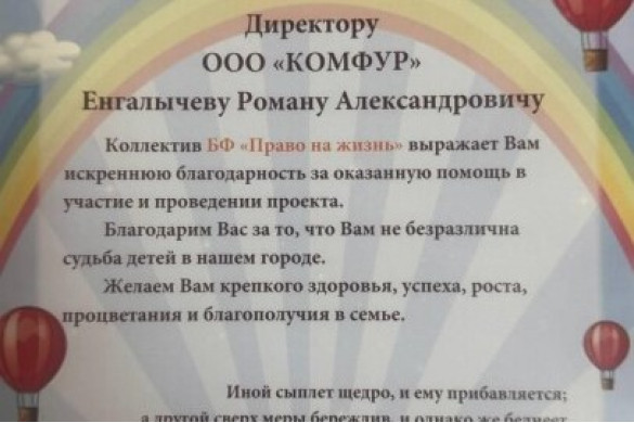 Помощь от Comfur: дарим комфорт и тепло Помощь от Comfur: дарим комфорт и тепло