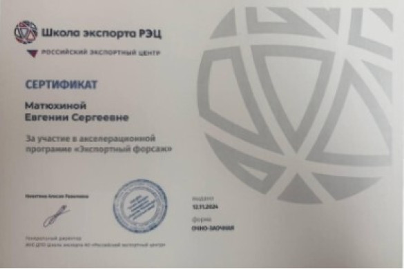 Курс на развитие экспорта