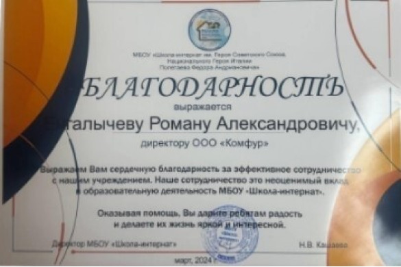 Благотворительная деятельность   