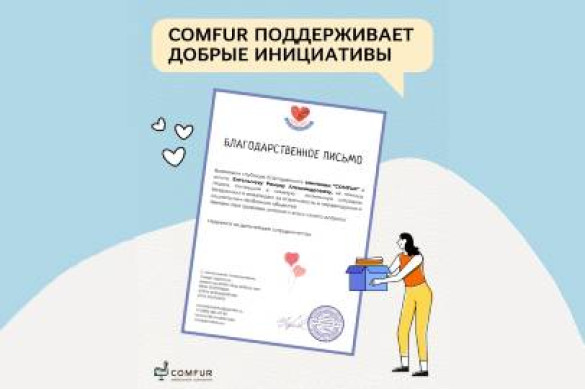 Вместе создаем мир добрых дел Вместе создаем мир добрых дел