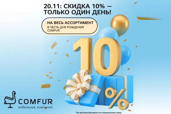 20 ноября мы празднуем свой день рождения — а подарки дарим вам! 