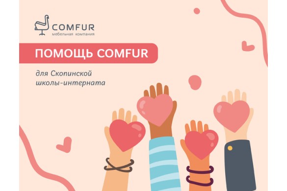 Помощь детям