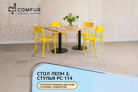 Ищете надежную и практичную мебель для обустройства кафе, столовой или фудкорта?