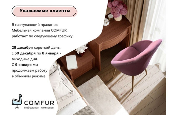 График работы в праздничные дни График работы в праздничные дни