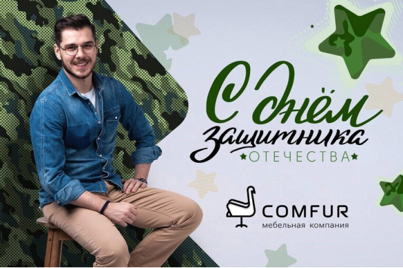 С днем защитника отечества! С днем защитника отечества!
