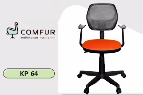 Детские кресла от Comfur — комфорт и здоровье с ранних лет Детские кресла от Comfur — комфорт и здоровье с ранних лет
