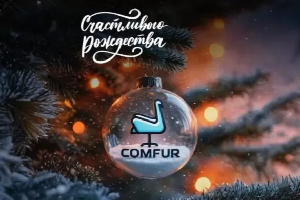 Поздравляем с Рождеством! 